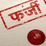 Uttrakhand _सरकारी कॉलेज में फर्जी डिग्री के सहारे नौकरी कर रहे थे_बर्खास्त..